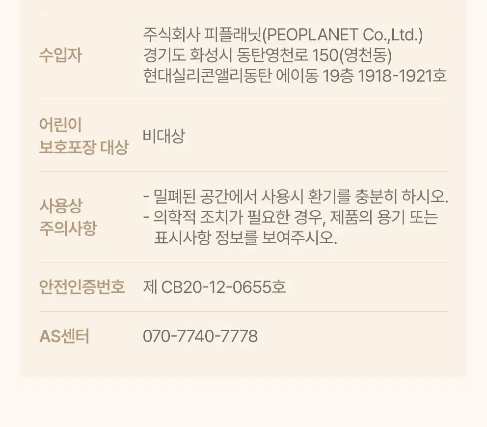 [NEW/단독기획] 사티아 퍼퓸 인센스 스틱 25g 홀더 기획세트 3종 택1 상세페이지 47